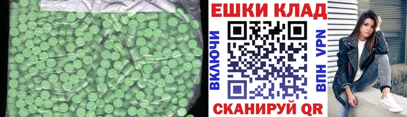купить наркотики цена  Юхнов  Ecstasy ешки 